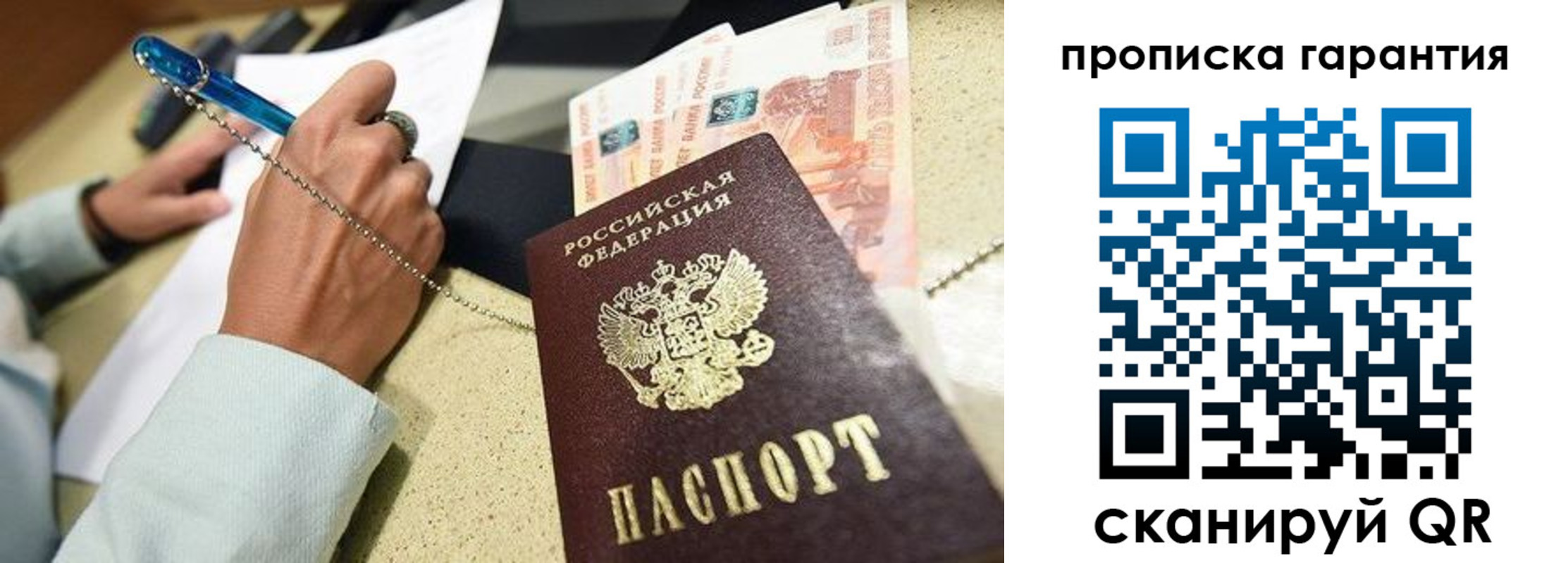 миграционный учет в Высоковске