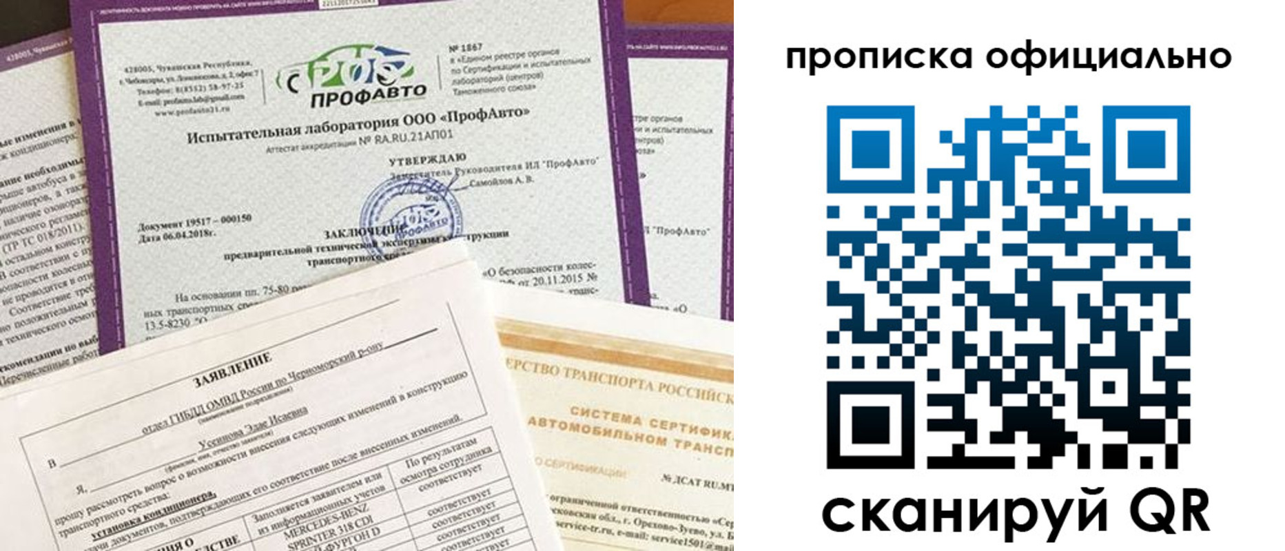 прописка в квартире в Высоковске